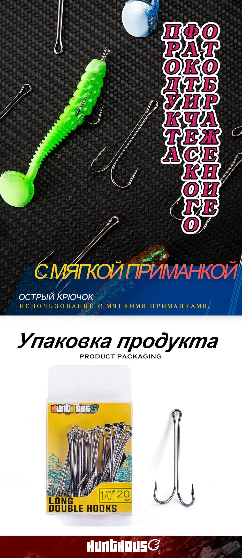 Hunthouse New Item Double Hook Long Fishing Equipment  Long Double Hook Top Quality Fishing Killer High Carbon Steel Duple Hook