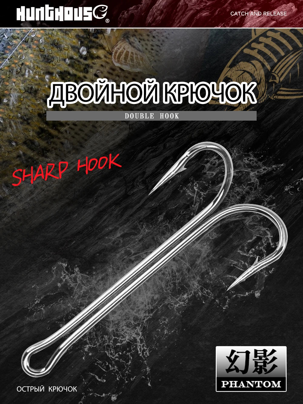 Hunthouse New Item Double Hook Long Fishing Equipment  Long Double Hook Top Quality Fishing Killer High Carbon Steel Duple Hook